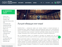 Tablet Screenshot of bookvisor.ru